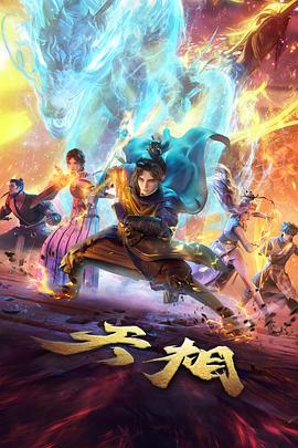 少儿动画频道封面